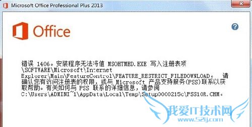 Office 2013ʾ1406/1402/1920ô 