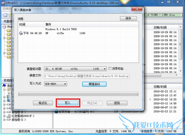 ubuntuϵͳṴװ̳ͼ-ͼ7