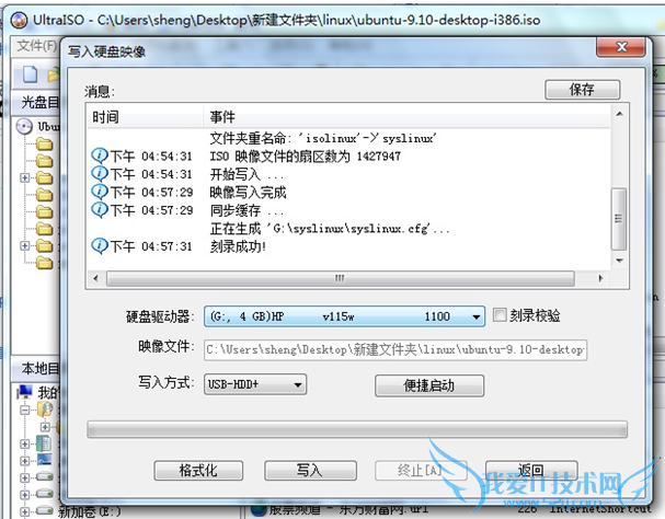 ubuntuϵͳṴװ̳ͼ-ͼ10