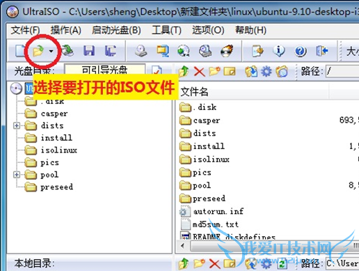 ṴװubuntuϵͳͼĽ̳ 