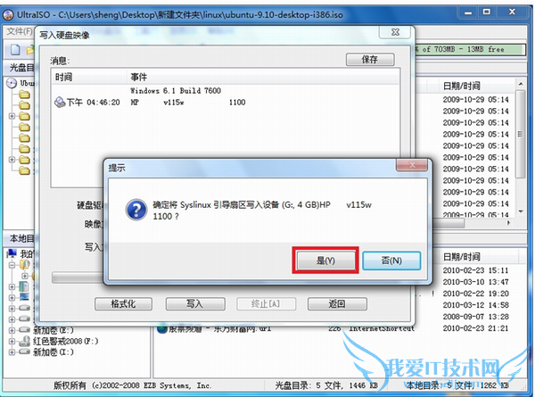 ubuntuϵͳṴװ̳ͼ-ͼ5