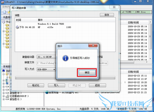ubuntuϵͳṴװ̳ͼ-ͼ6