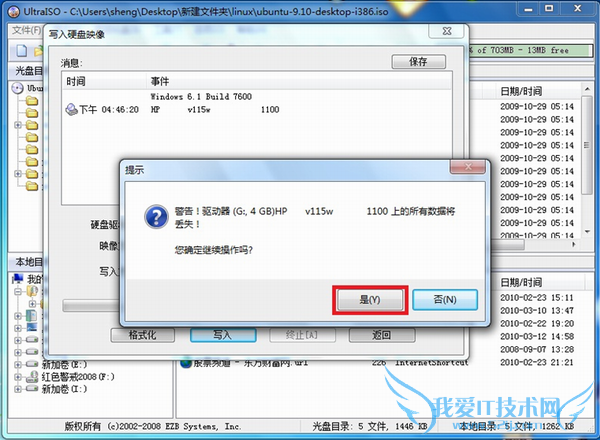 ubuntuϵͳṴװ̳ͼ-ͼ8