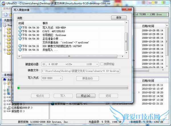 ubuntuϵͳṴװ̳ͼ-ͼ9