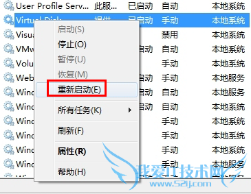 磁盘管理报错怎么办?