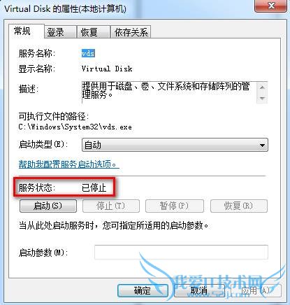 磁盘管理报错怎么办?
