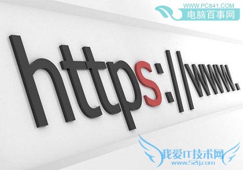 https和http有什么区别