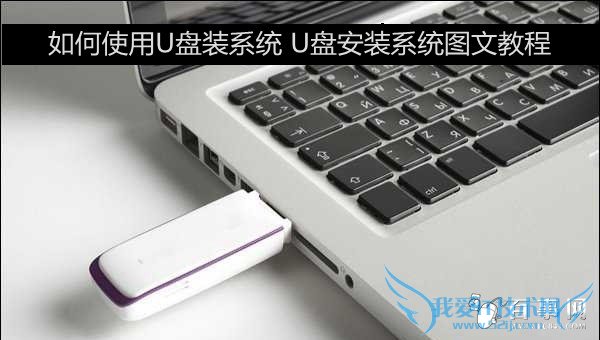 ʹUװϵͳ ṴװϵͳͼĽ̳