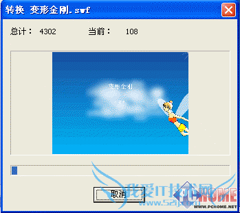 SWFתGIFFlashתΪGIFļķ