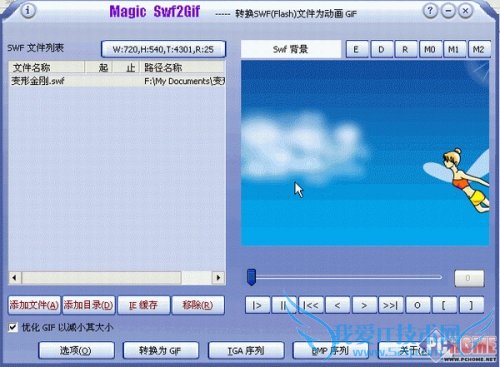 SWFתGIFFlashתΪGIFļķ 