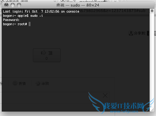 Mac终端怎么输入密码 三联