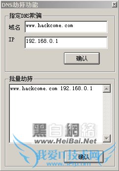 浪花超级网马要如何使用