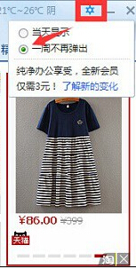 软件弹窗广告怎么拦截 禁止电脑软件弹窗广告方法