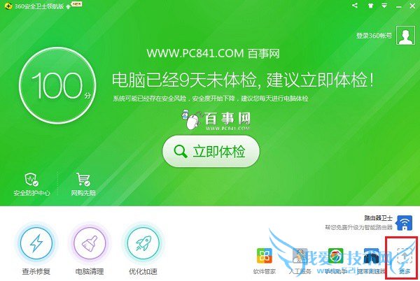 软件弹窗广告怎么拦截 禁止电脑软件弹窗广告方法