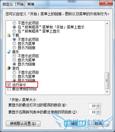 运行程序打不开怎么解决? 三联