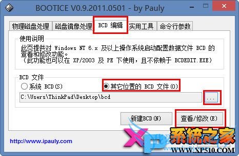 UBootmgr/Grub4DOS/EasyBoot˵໥л 