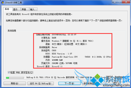 DirectX鿴2