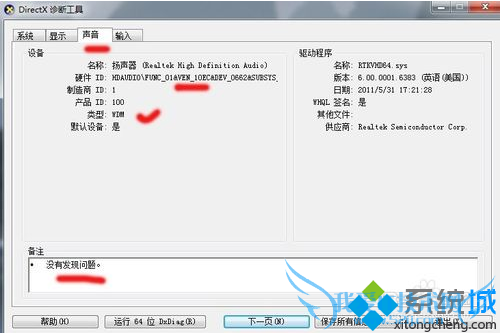 DirectX鿴4