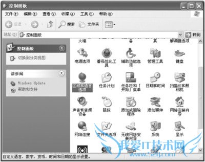输入法热键的设置方法 三联