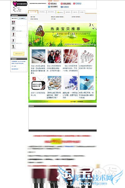 用ImageReady做超链接免费为店铺增加更多推广位 三联教程