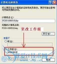 无法访问网络计算机
