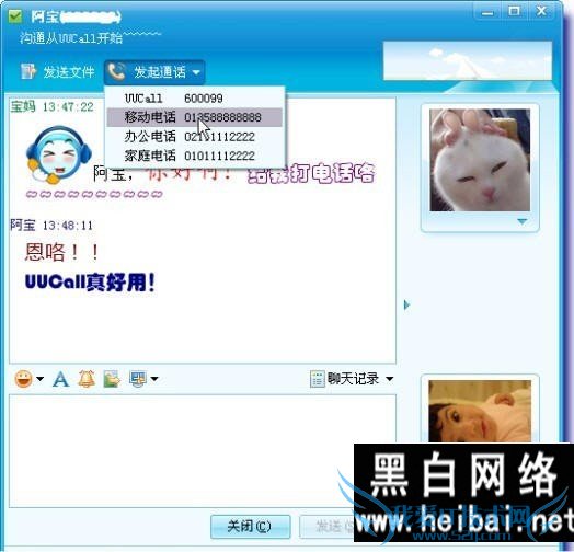 UUCallҪôʹ UUCallȫʹù