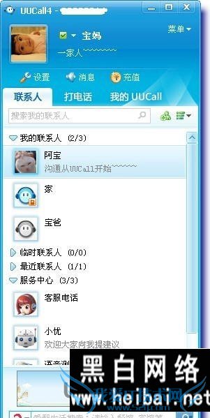 UUCallҪôʹ UUCallȫʹù