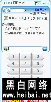 UUCallҪôʹ UUCallȫʹù ̳