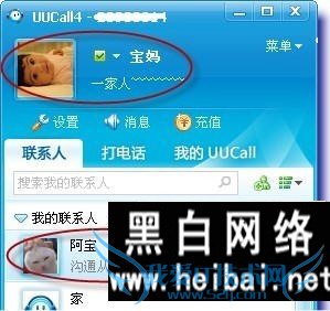 UUCallҪôʹ UUCallȫʹù