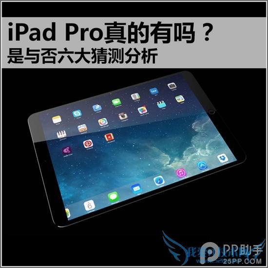 ²iPad Air Plus/iPad Proʲô 