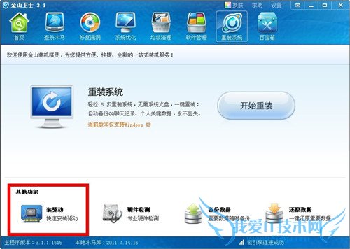 为什么电脑没声音,电脑没有声音怎么办 三联教程