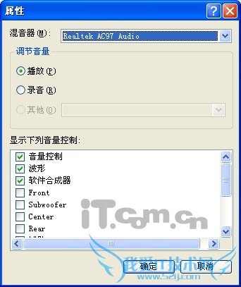 电脑没有声音怎么办