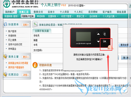 手机停机收不到验证短信怎么网上交话费