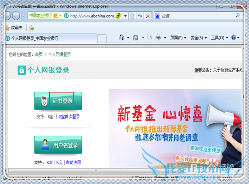 手机停机收不到验证短信怎么网上交话费