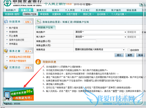 手机停机收不到验证短信怎么网上交话费