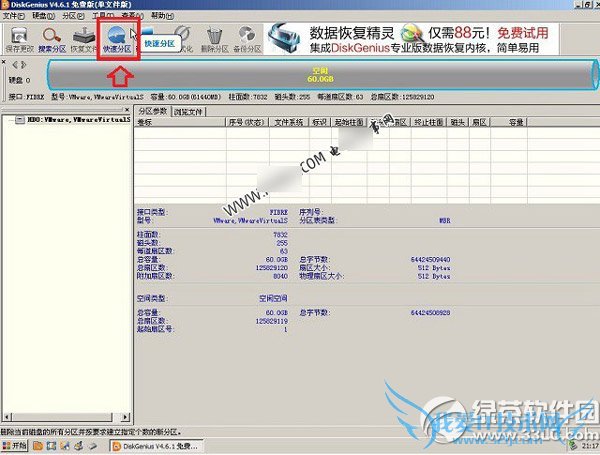 diskgeniusôdiskgeniusٷ̳2