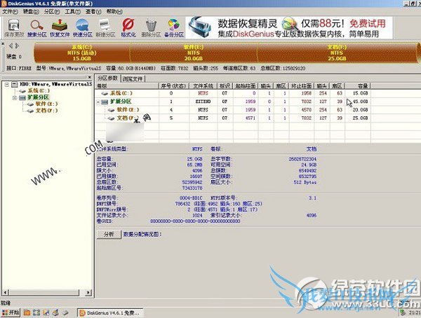 diskgeniusôdiskgeniusٷ̳4