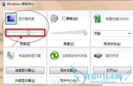 显示器亮度怎么调? 三联