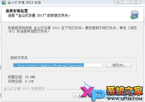 金山打字通2013官方免费下载安装教程图-4
