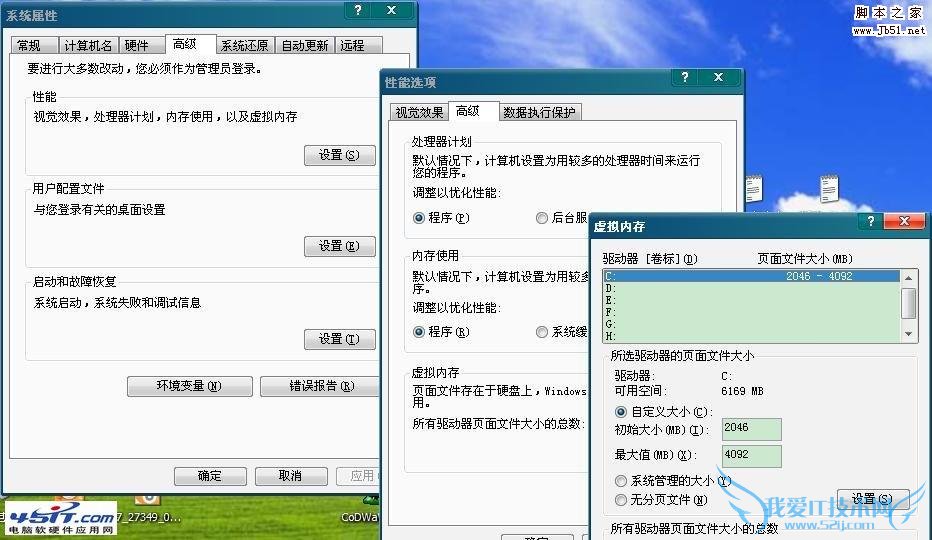pagefile.sys可以删除吗? 三联