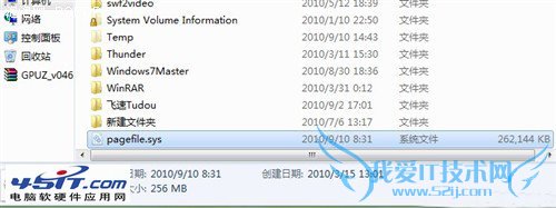 pagefile.sys是什么文件,可以删除吗