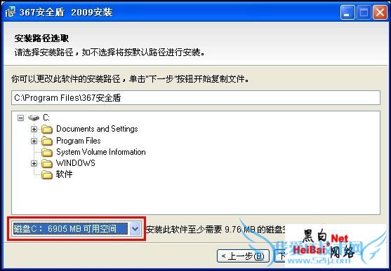 点击这里用新窗口浏览图片 367安全盾是什么 367安全盾介绍