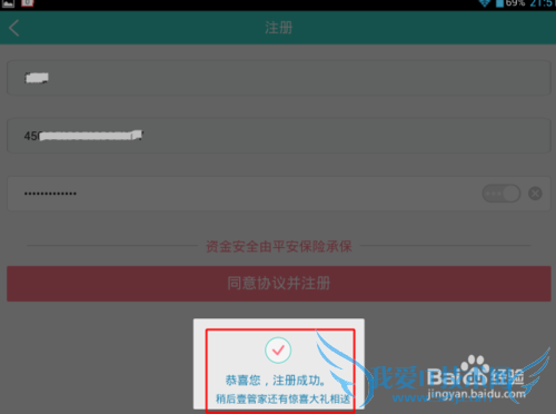 怎么注册壹钱包