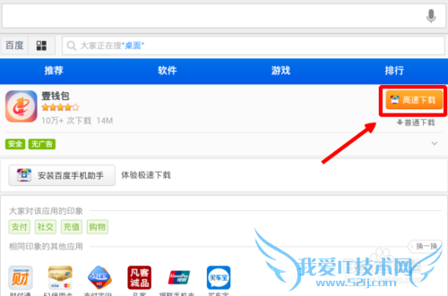怎么注册壹钱包 三联