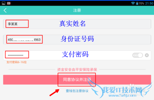 怎么注册壹钱包