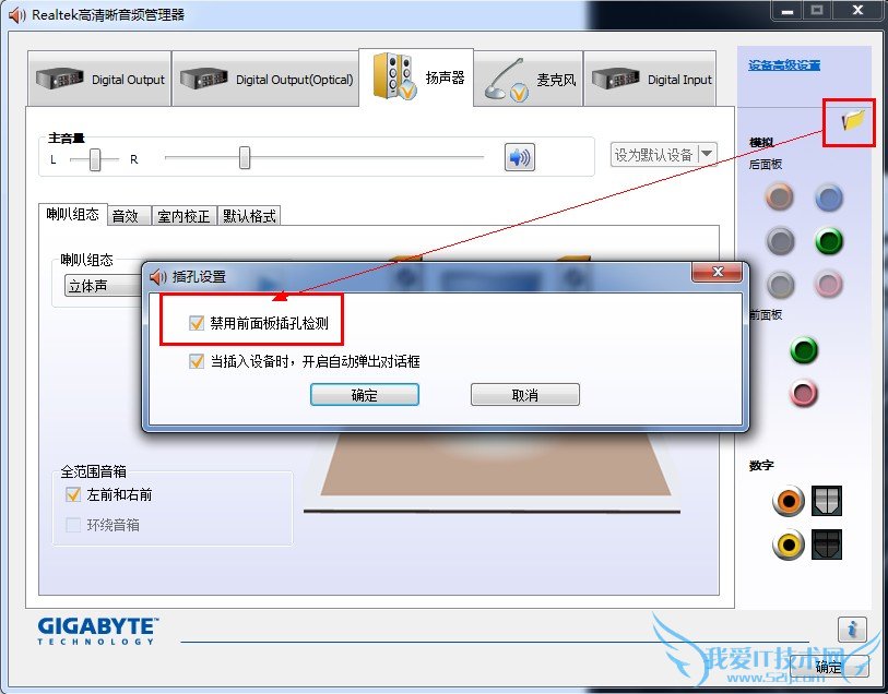声卡驱动安装失败怎么办 三联