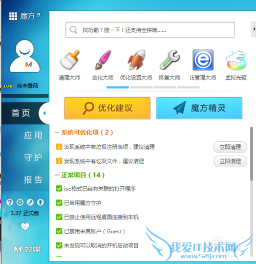 如何设置鼠标右键菜单 三联