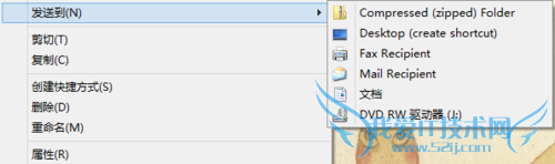怎么设置鼠标右键菜单