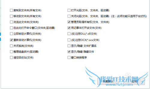 怎么设置鼠标右键菜单