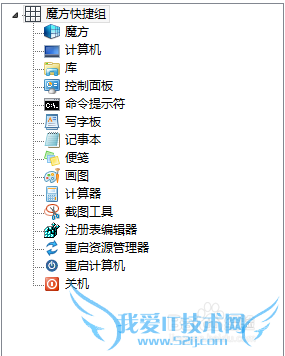 怎么设置鼠标右键菜单